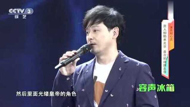 演员邱心志上央视,被琼瑶邀请演乾隆皇帝,开口唱歌不同凡响