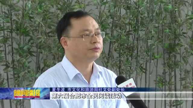 亲子阅读氛围浓厚 我市全民阅读活动再启航!