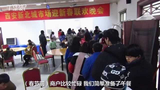 西安一市场连续3天“流水席” 免费请万人吃臊子面