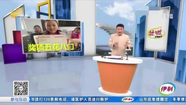 孩子过年被问学习怎么办?老师有高招 鼓励学生给自己制作奖状