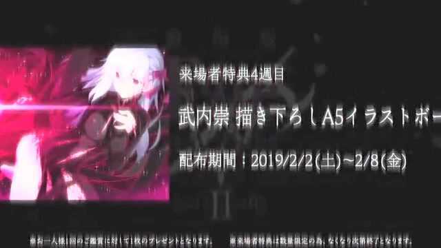 黑化樱曝光!Fatestaynight剧场版樱线