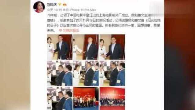 刘晓庆姜文分手25年后同框大方握手 当年女方入狱后曾获姜文帮助