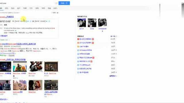 bend,over的意思是什么,搜索一下出来答案