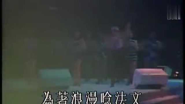 怀旧粤语金曲:陈百强《南北一家亲》演唱会版