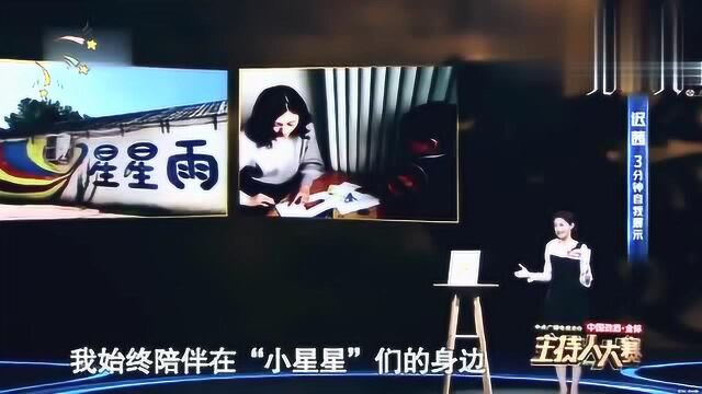 主持人大赛:校花学霸迟茜惊艳全场 网友:高手在民间!