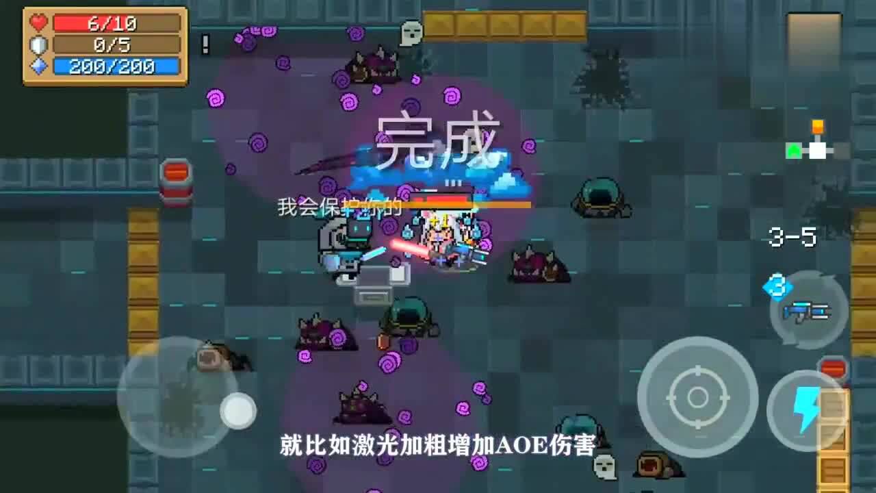 元气骑士紫武点射神器全新电磁轨道炮登场武器解析