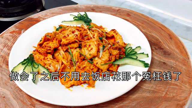 孜然肉片!饭店名菜,美味可口,专业厨师教你做!