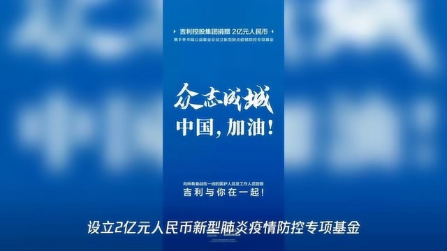 万众一心迎挑战,众志成城战疫情!汽车业在行动