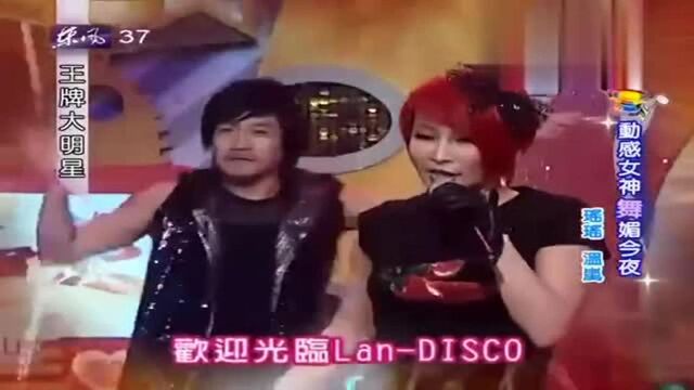 动感女神,舞动今夜,温岚带来DISCO