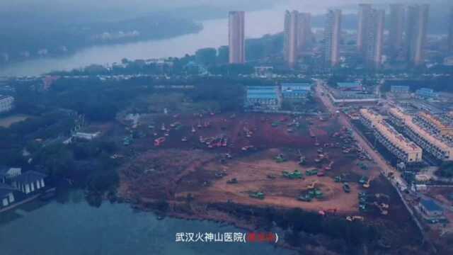 武汉火神山医院建设第四天航拍