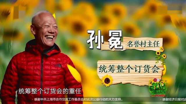 名誉村主任发起征召,开始准备对挂面的推广!