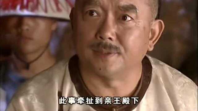 嘉亲王夜闯和府,和珅欲趁机除掉嘉亲王