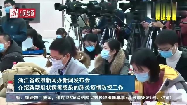 浙江省科技厅副厅长宋志恒:已分离到10株新型冠状病毒毒株