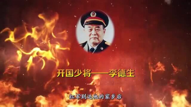 刘伯承麾下五大虎将:一人正国级,三人副国级,职位最低是大将!