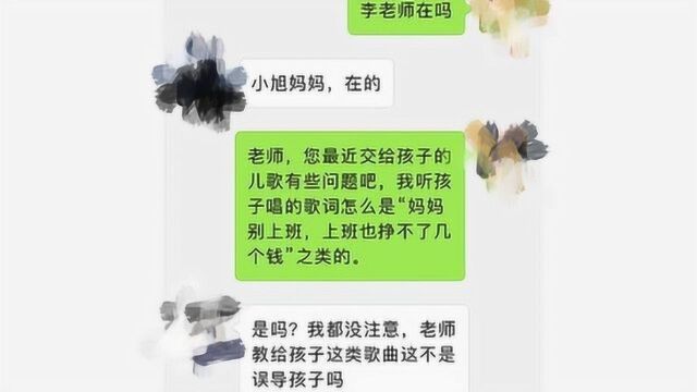 宝宝唱:妈妈别上班,上班也挣不了几个钱,宝妈怒怼幼儿园老师