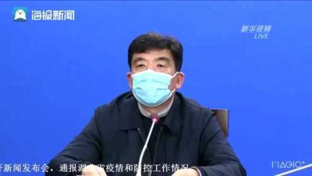 湖北省副省长:防护服日缺口超1.1万套,护目镜无法生产,急需支持