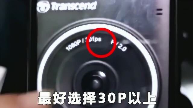 汽车冷知识:行车记录仪到底怎么选?记住这4个参数很重要,车主必看