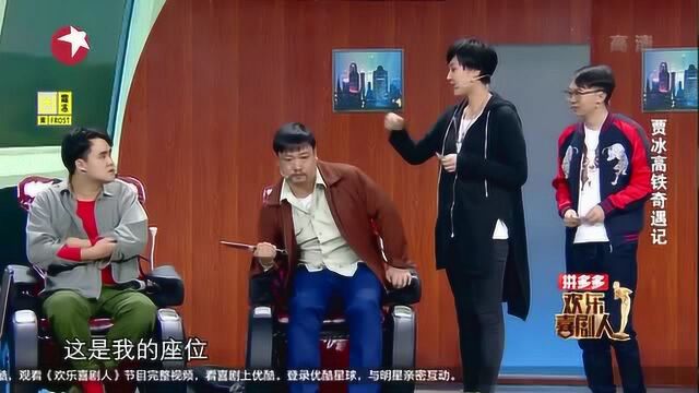 贾冰:我买的是商务票,你买的是“商务站”