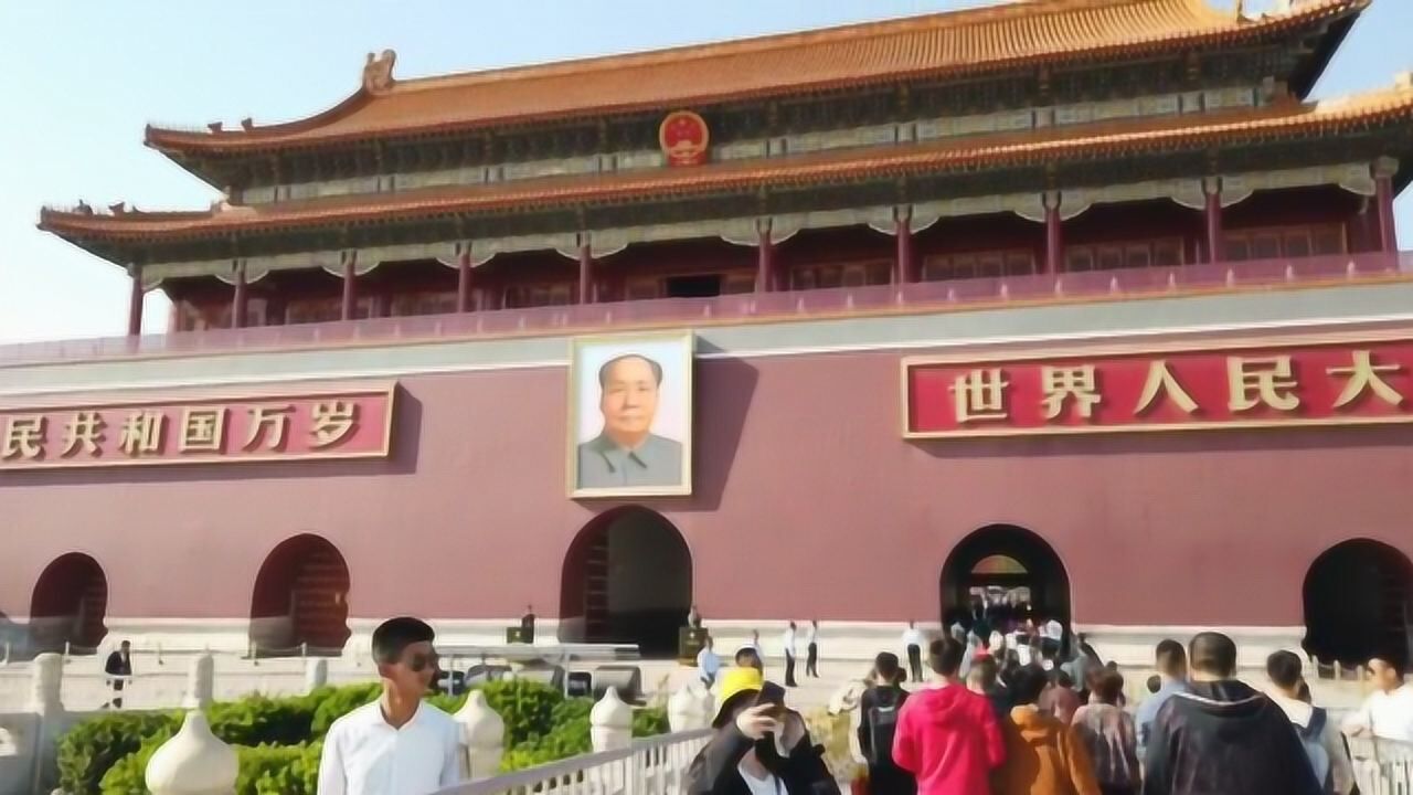 天安门里面是什么样的?走进去看一看,这一幕太意外了_高清1080P在线观看平台_腾讯视频