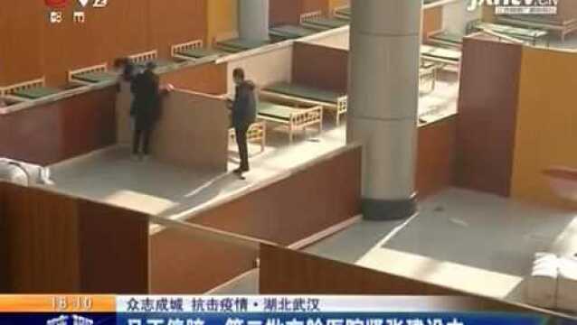 湖北武汉:马不停蹄 第二批方舱医院紧张建设中