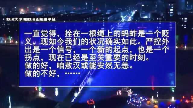 敖汉加油,我们一起努力!