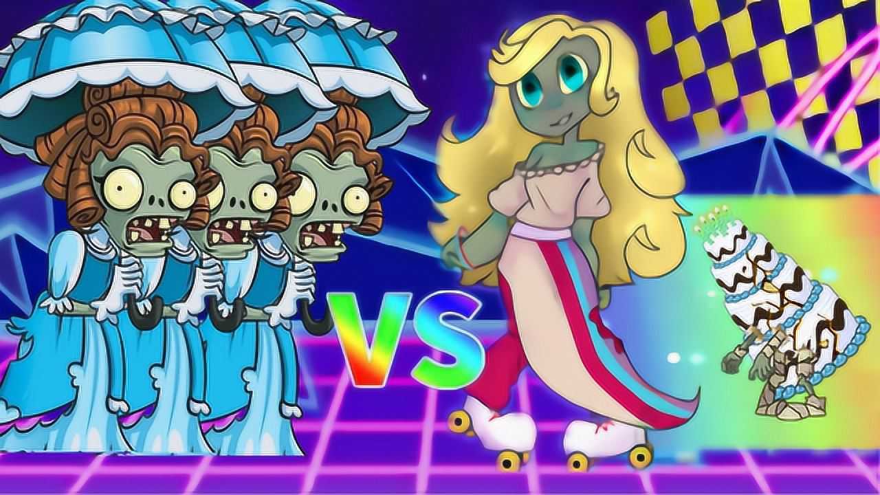 10000级洋伞僵尸pk轮滑大姐争做大姐大谁是这条街最靓的仔