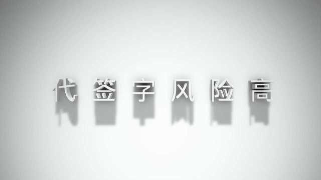 职位以外的事情,领导让你签字,如何解决?