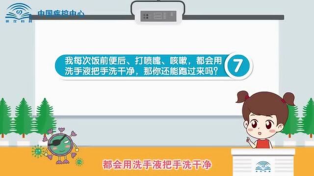 关于“新型冠状病毒感染的肺炎” 答小朋友20问 带花冠的病毒