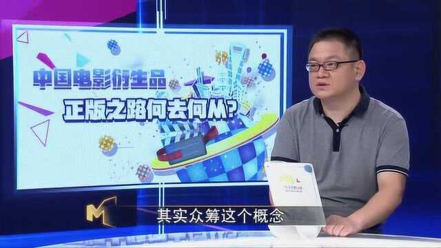 《哪吒》2019年大火 曾在众筹平台突破众筹及销售纪录?