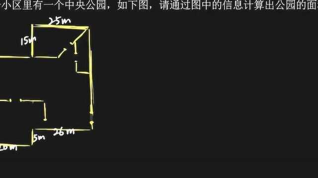 可汗学院小学数学中文版三年级 3.6.6.3 面积应用题:房子大小