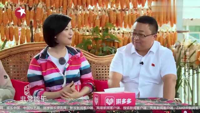 讨论发布会筹备问题中,陈蓉灵机一动想出妙招:只为扶贫!