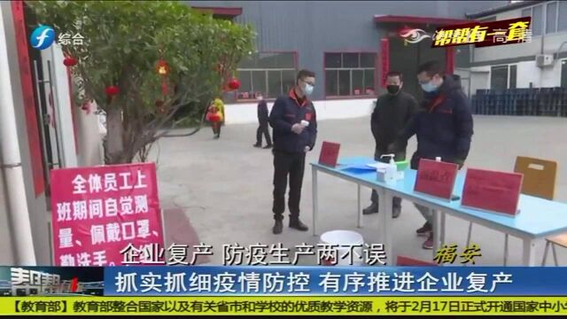 消毒液120桶,口罩26990个,镇上为企业协调准备防疫物资