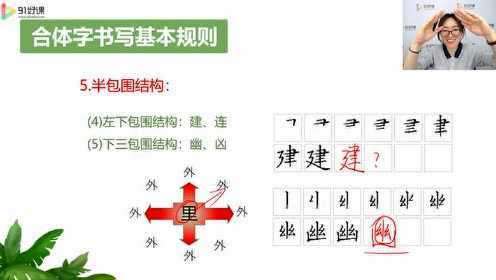 【爱学习教育】拼音训练营_08