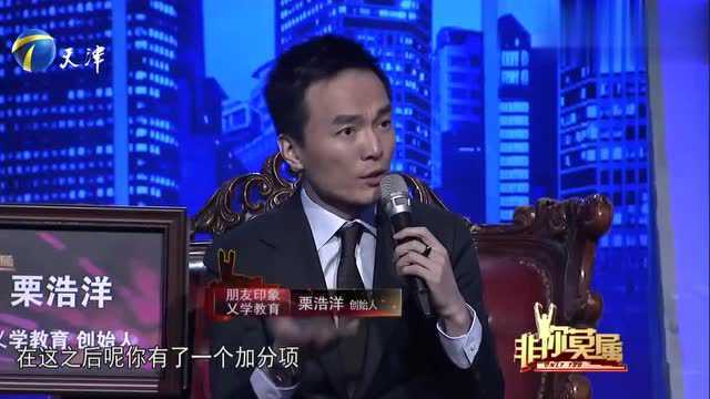 29岁乐观小伙求职,现场选栗浩洋作为销售目标,原因是他好弱?