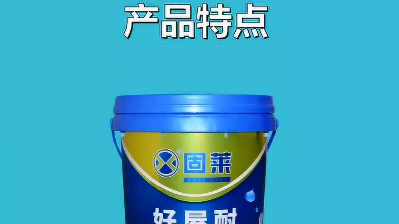 固莱-屋顶防水涂料好屋耐产品特点