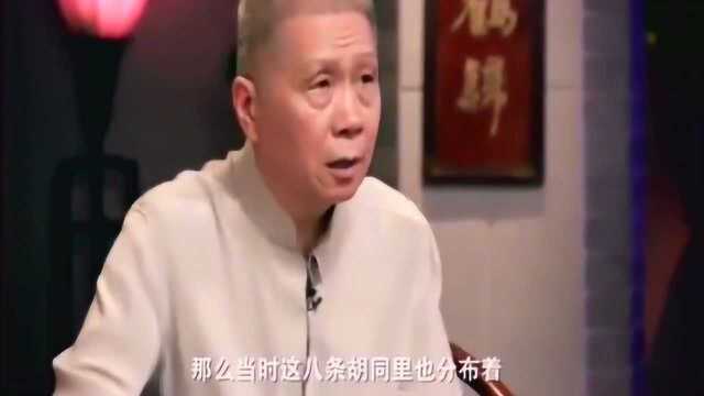 北京的八大胡同是什么地方?马未都为你解析,涨知识了!