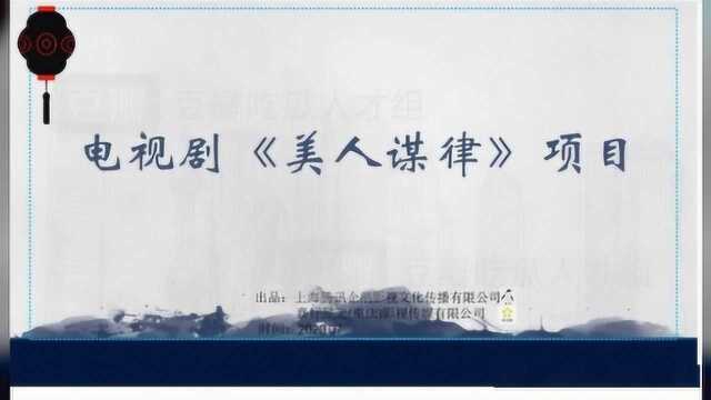 肖战杨幂、王一博迪丽热巴,《美人谋律》到底选哪对搭档