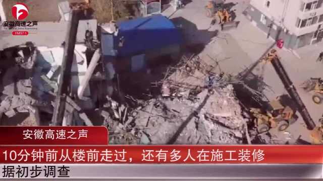 航拍:吉林白城银行办公楼倒塌救援现场,事故已致1人死亡4人受伤