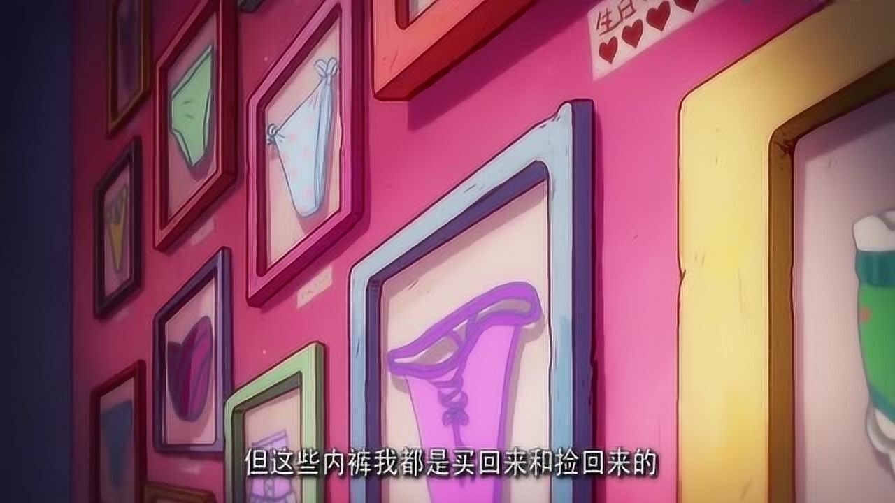 伍六七喜欢收集内裤有什么错有特殊癖好有什么错