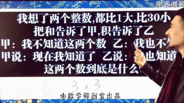 趣味数学之超级经典逻辑思维推理