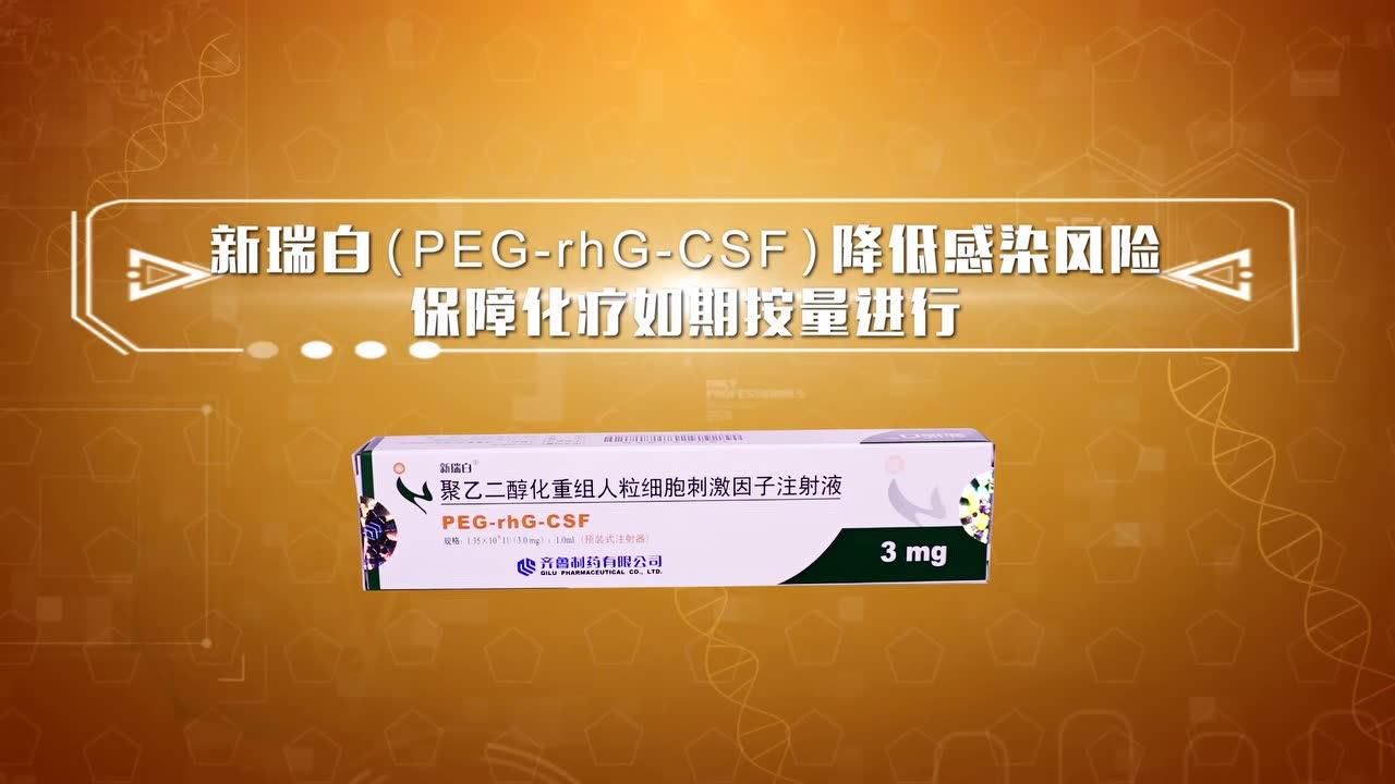 新瑞白预充剂型注射视频