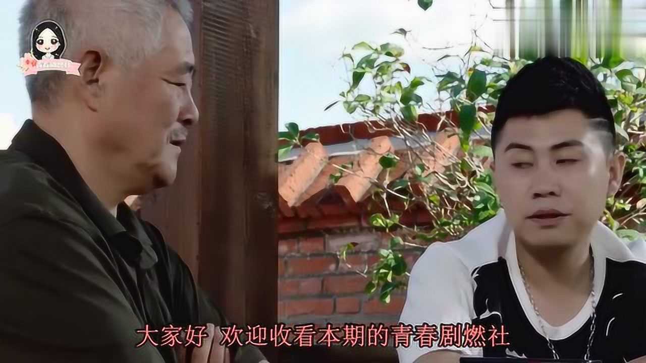 刘老根3药丸子心愿终实现却被安排做保安当场傻眼