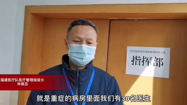 福建医疗队正式主管宜昌市第三人民医院重症病区