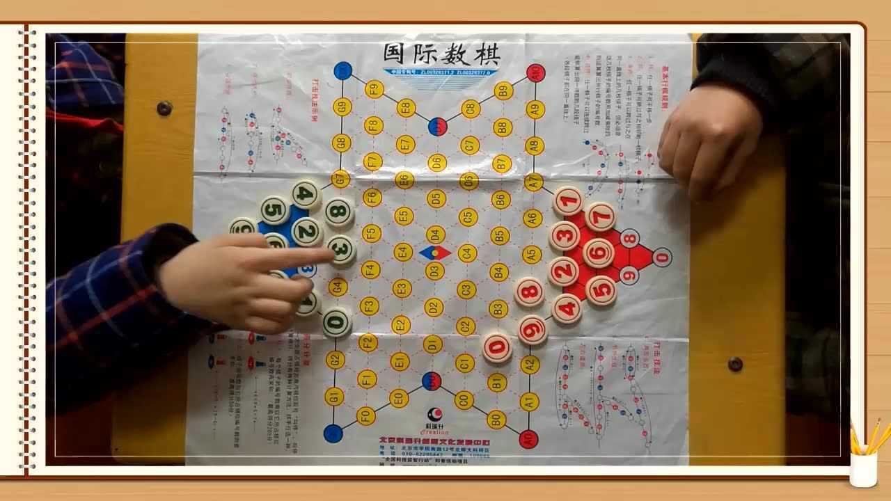 10《国际数棋》 叶斌