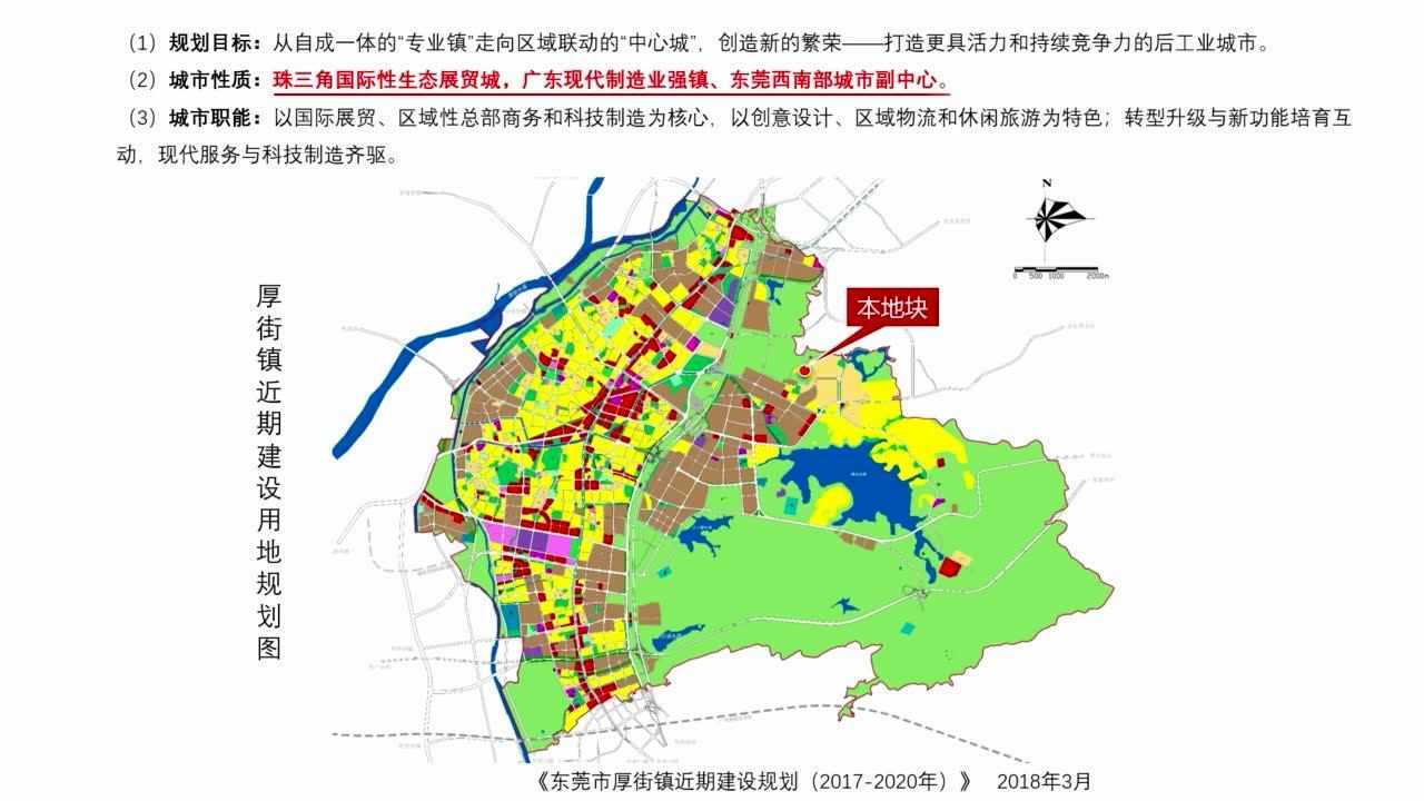 【看地视频】东莞市厚街镇汀山社区2020wr001地块