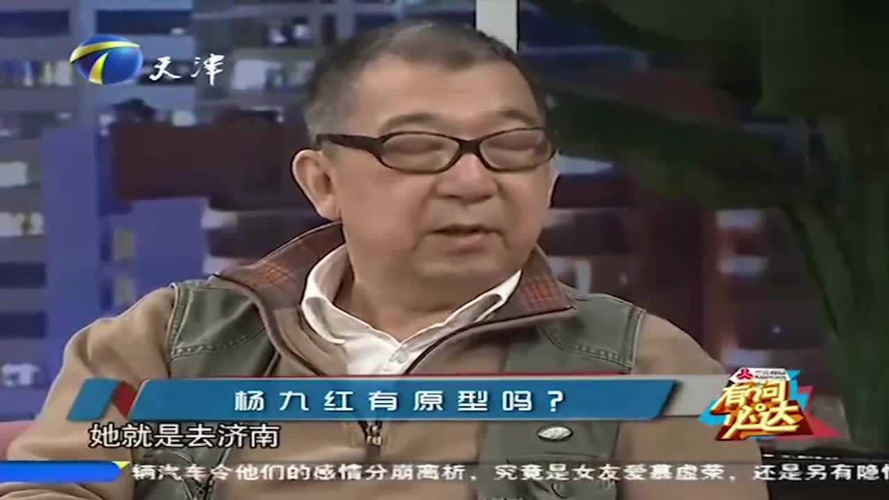 大宅门两版杨九红为什么差距这么大郭宝昌的回答令人意外