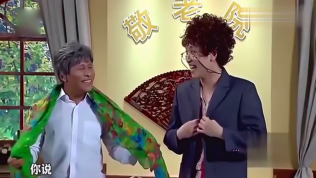 宋小宝爆笑小品为带青岛大妈去小树林不让孩子来看他