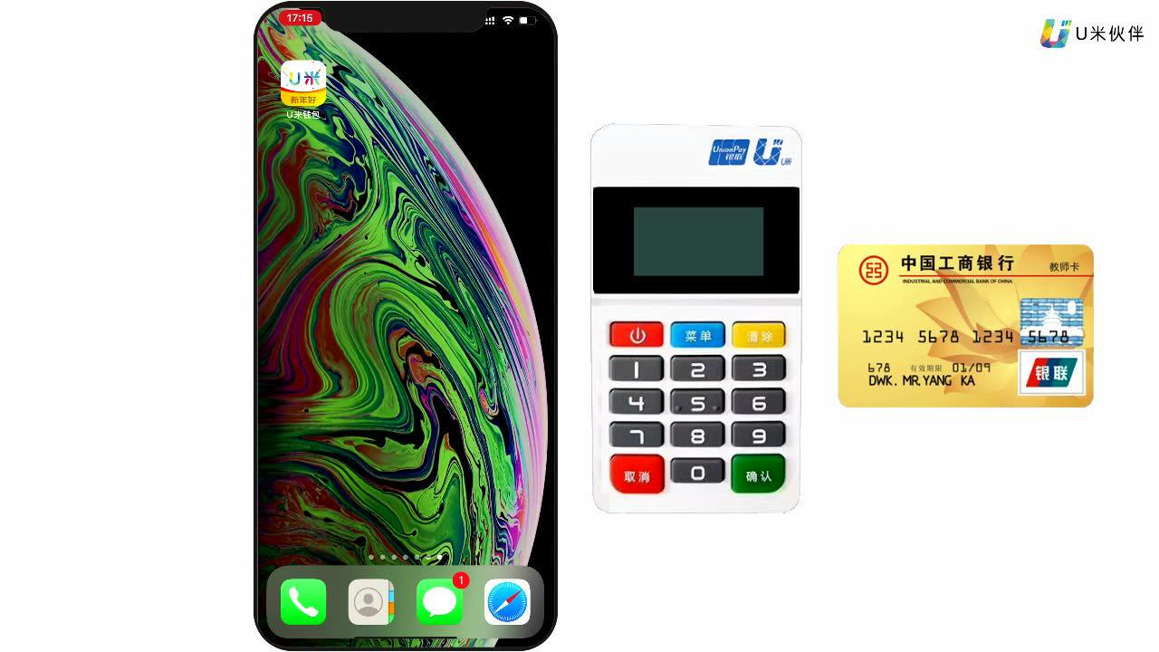 2020年2月21日发布01:10u米伙伴u米刷卡教程为你