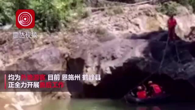 湖北躲避峡山洪已致13人遇难,遇难人员身份已初步核实