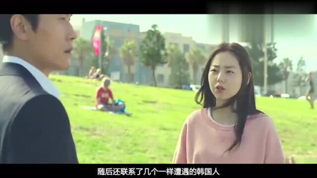 2017年韩国剧情电影,男子远赴悉尼看望妻儿,却不敢上前打招呼